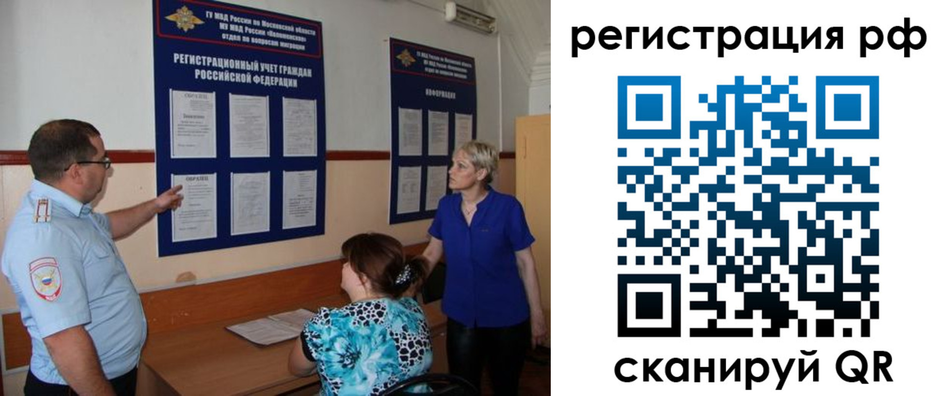 временная регистрация 2025 в Сорске