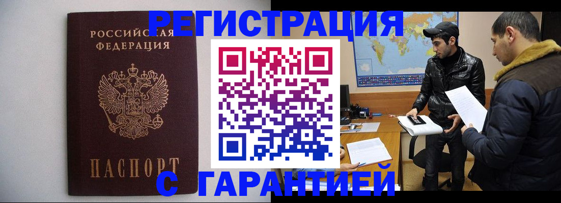 прописка ребенка в Сорске