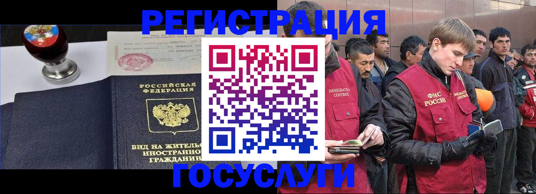 прописка иностранных граждан в Сорске