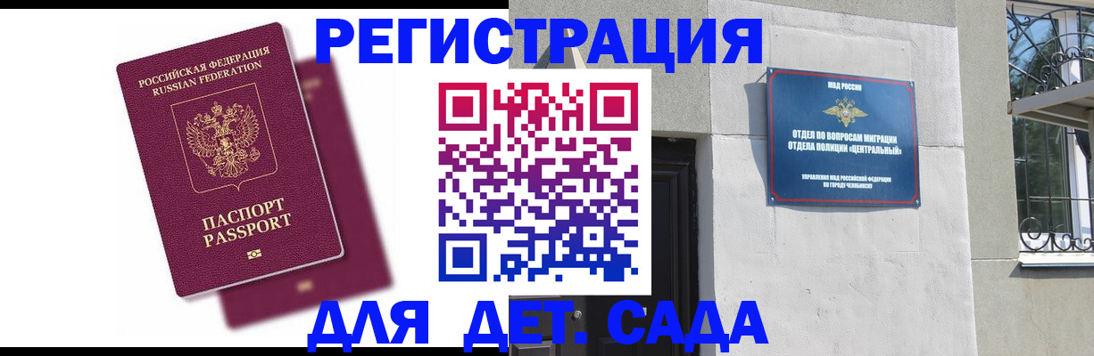 прописка гарантия в Сорске